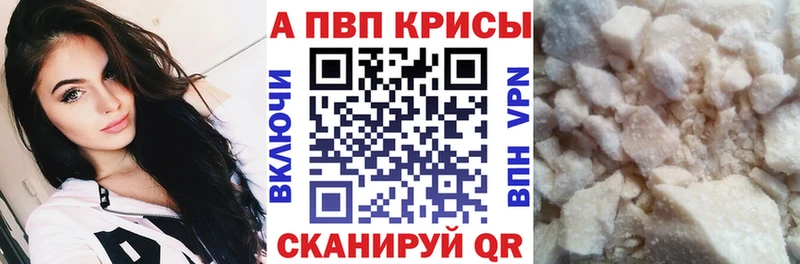 Alpha PVP СК Межгорье
