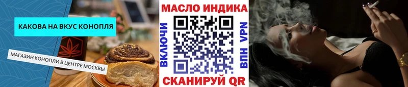 Печенье с ТГК конопля  Межгорье 
