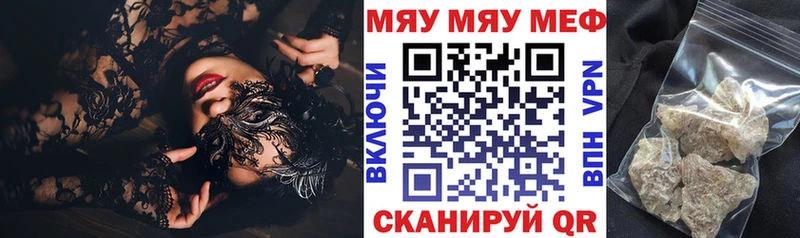 МЕГА онион  купить  сайты  Межгорье  МЯУ-МЯУ VHQ 