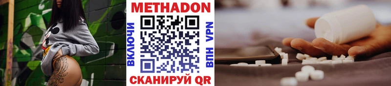купить наркотик Межгорье Метадон VHQ