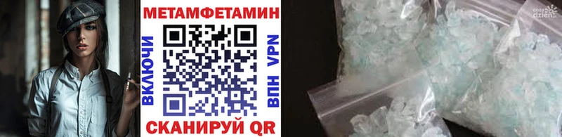 Первитин кристалл Межгорье