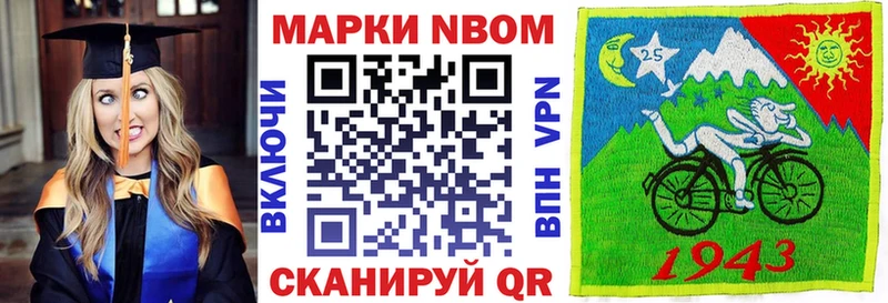 Марки NBOMe 1,8мг  Межгорье 